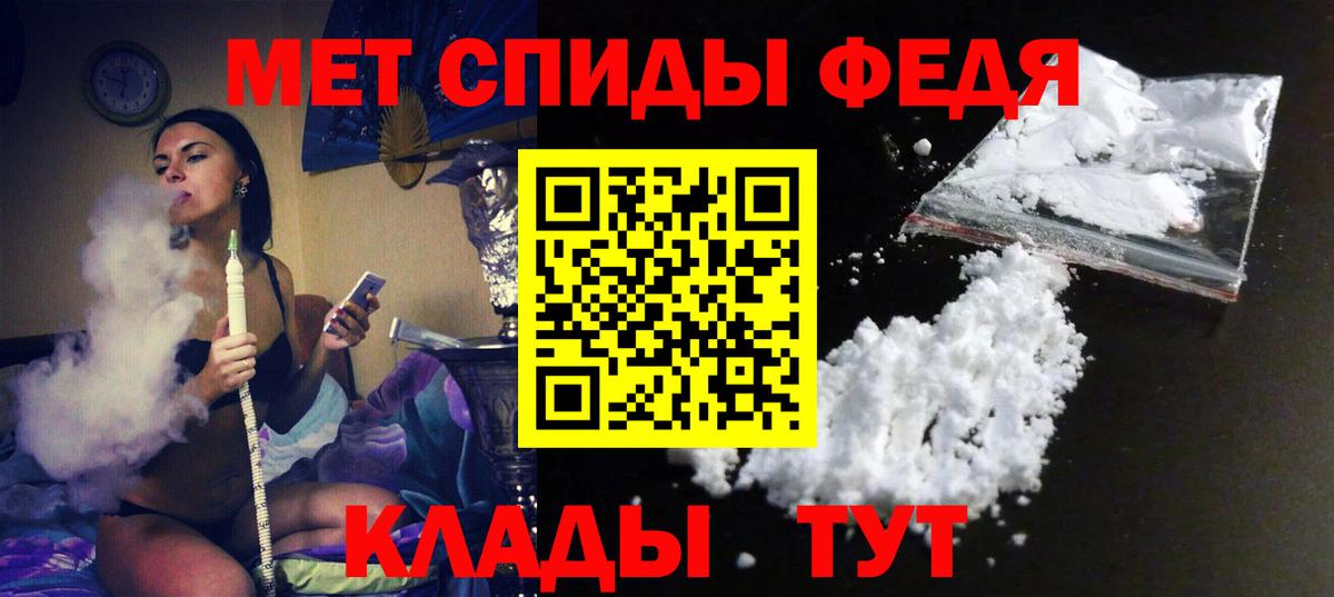 АМФЕТАМИН 97% Кирово-Чепецк