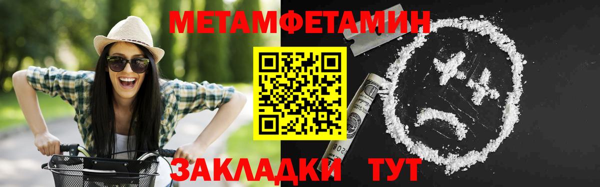 АМФЕТАМИН Розовый  Вход с VPN  Амфетамин  Кирово-Чепецк 
