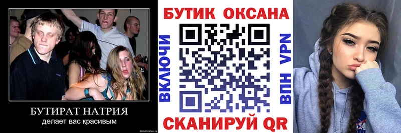 Бутират 1.4BDO Кирово-Чепецк