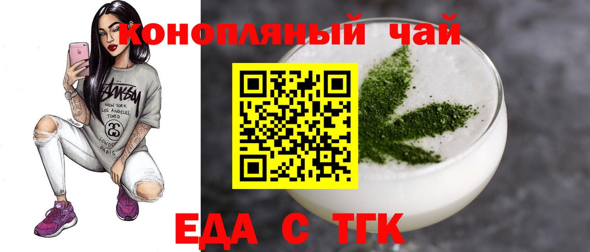 Cannafood конопля Кирово-Чепецк