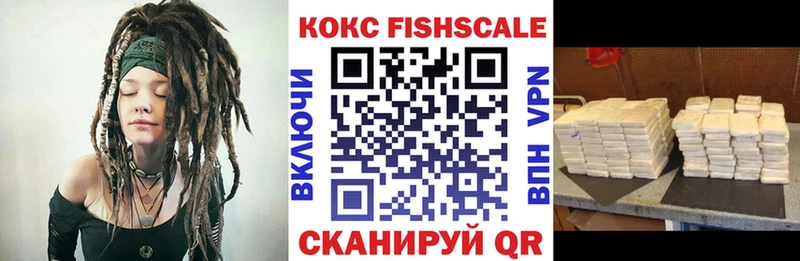 COCAIN FishScale  что такое   Кирово-Чепецк 