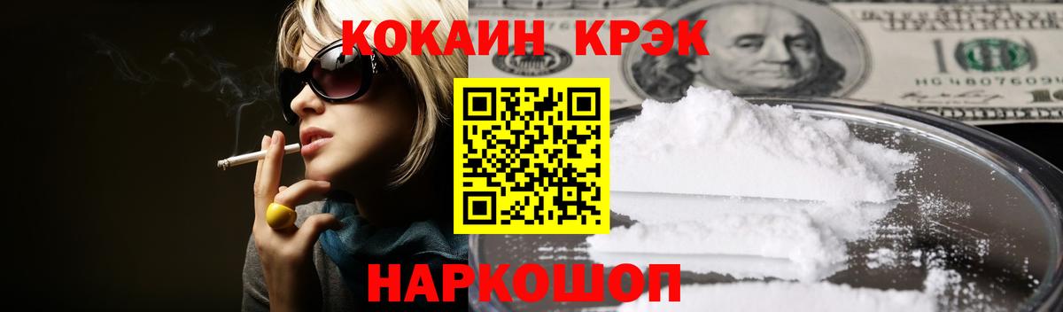 Cocaine VHQ Кирово-Чепецк