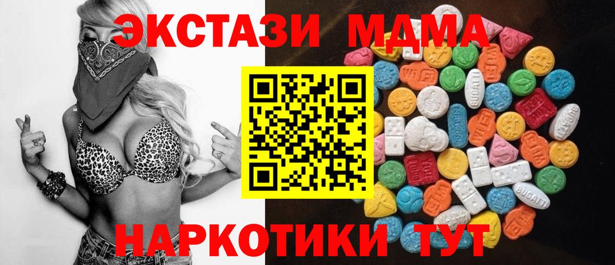 Кирово-Чепецк  Ecstasy MDMA  Ecstasy  Ecstasy 280мг  Вход с VPN 