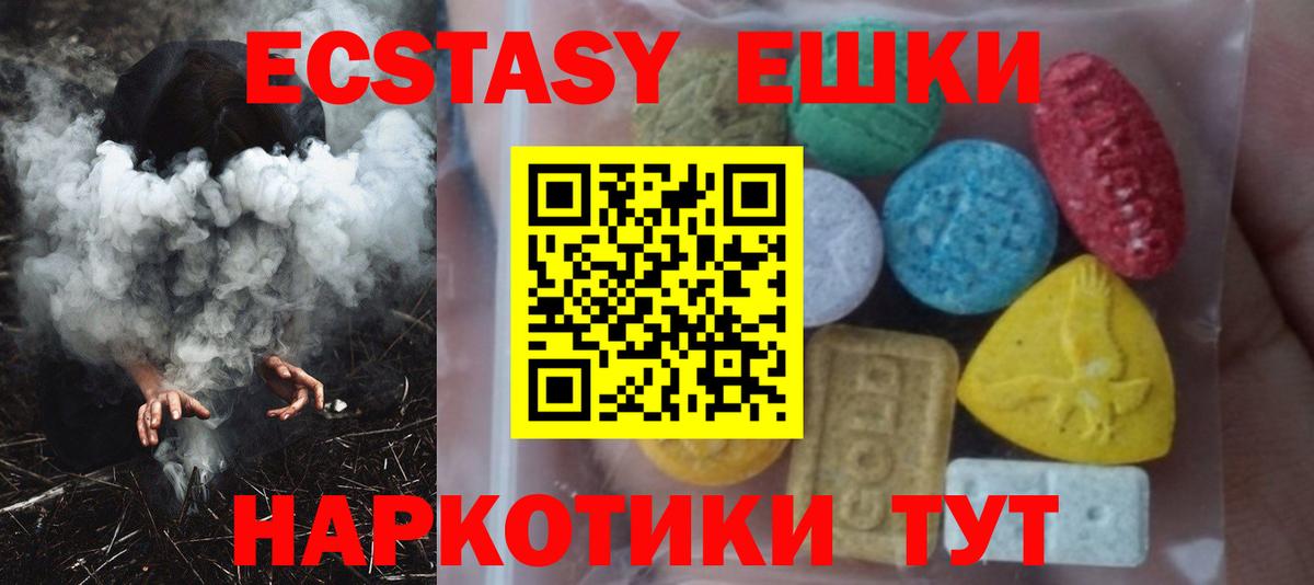 Ecstasy таблы Кирово-Чепецк
