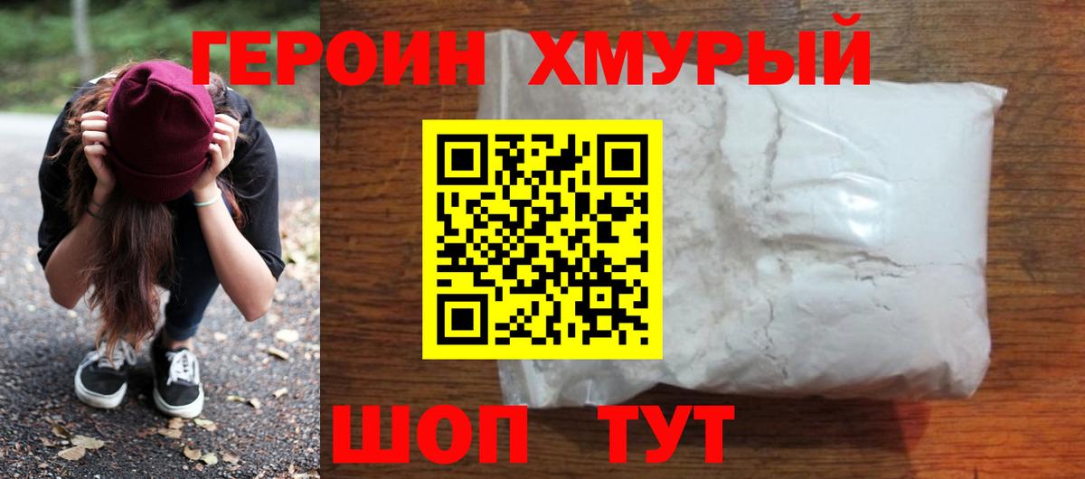 Героин гречка  Героин  Кирово-Чепецк  Вход с VPN 