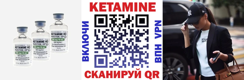 магазин    Кирово-Чепецк  КЕТАМИН VHQ 