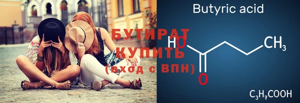 бутират Россошь