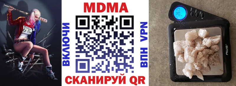 MDMA Molly  как найти наркотики  Кирово-Чепецк 
