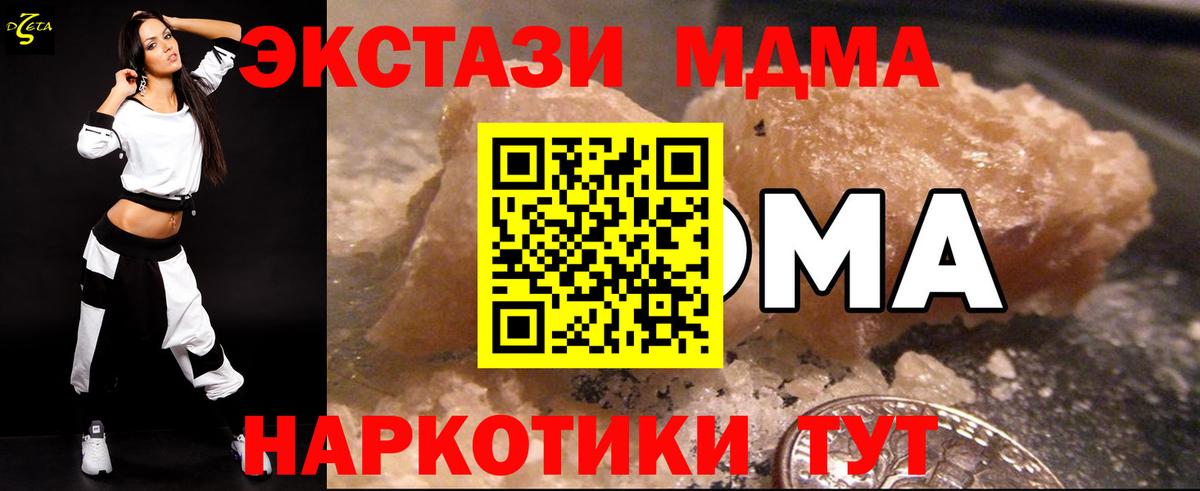 MDMA кристаллы  Вход с VPN  MDMA молли  Кирово-Чепецк 