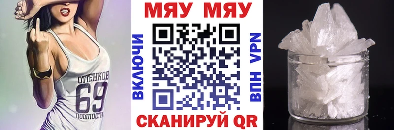 Меф мяу мяу  цены   Кирово-Чепецк 
