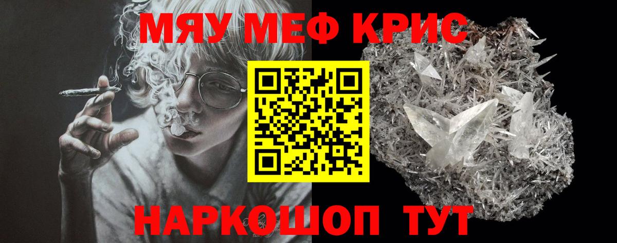 Меф  МЯУ-МЯУ 4 MMC  МЕФ мука  KRAKEN   Вход с VPN  Кирово-Чепецк  МЕФ 