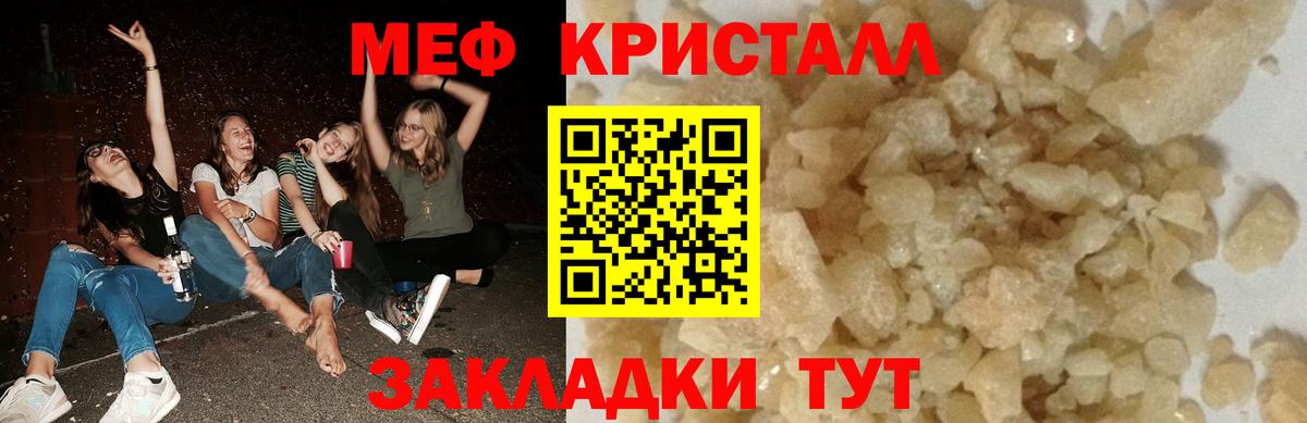 Меф кристаллы Кирово-Чепецк