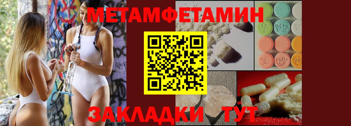 МЕТАМФЕТАМИН винт Кирово-Чепецк