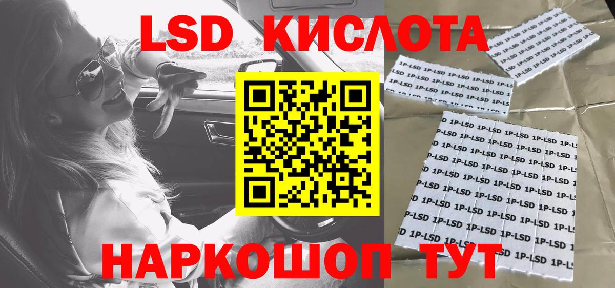 Кирово-Чепецк  Марки 25I-NBOMe 1,5мг  Наркотические марки  Вход с VPN 